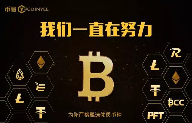 素币交易所(罗素币交易所)