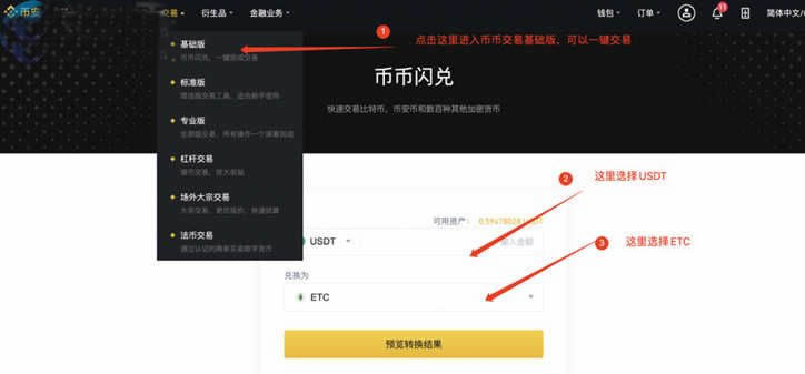 ect币(ect币最新消息)