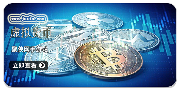 聚币交易平台(聚币交易所骗局揭秘)