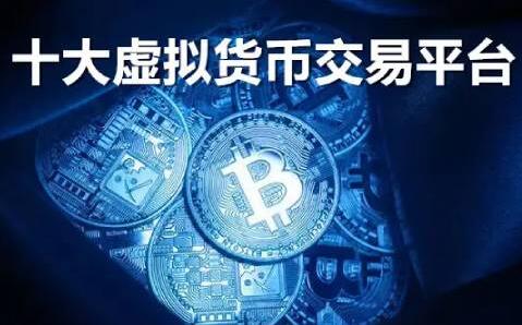 网络虚拟交易平台(网络虚拟交易大型平台)