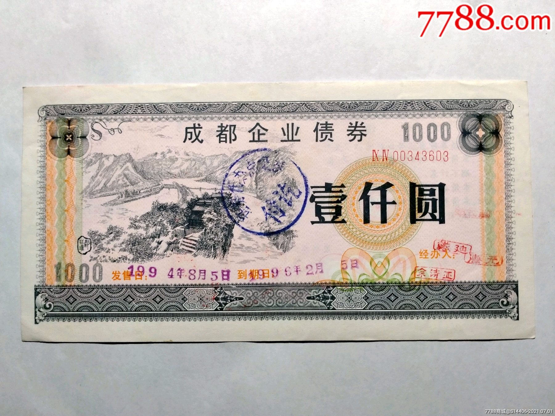交易所市场债券(交易所市场债券质押式回购期限包括)