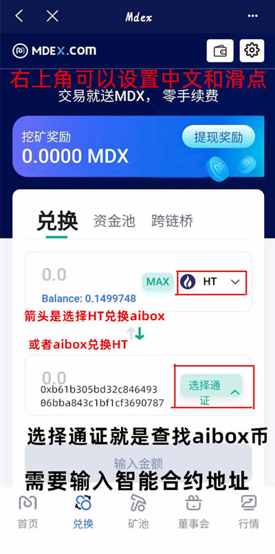 币币通交易平台的简单介绍