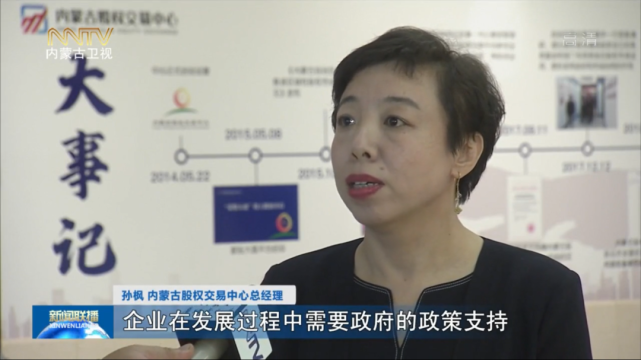 内蒙古交易中心平台(内蒙古交易中心平台有哪些)