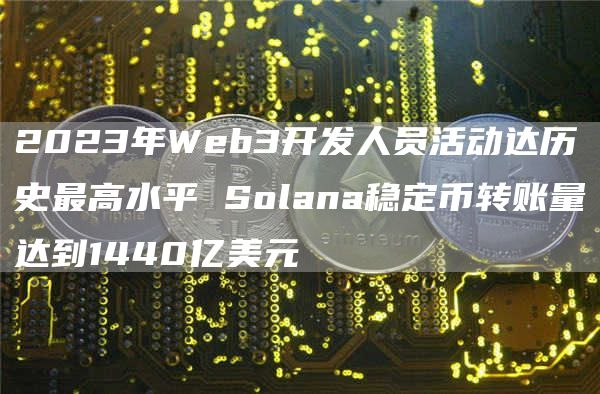 币币交易所开发(币币交易所怎么样)