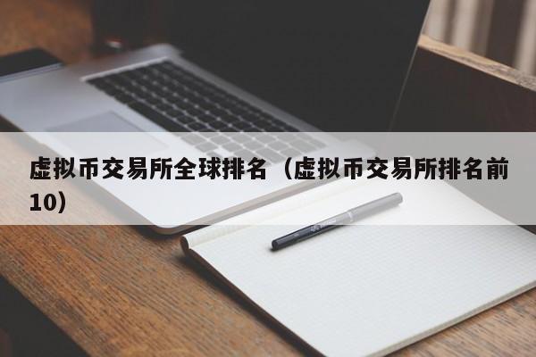 币涨网交易所(币交易所涨跌幅怎么算)
