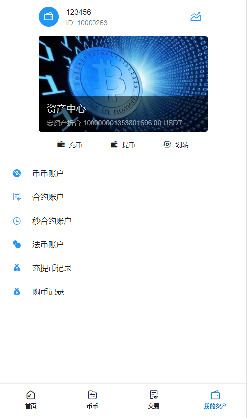 币星星交易所(币星交易所下载)