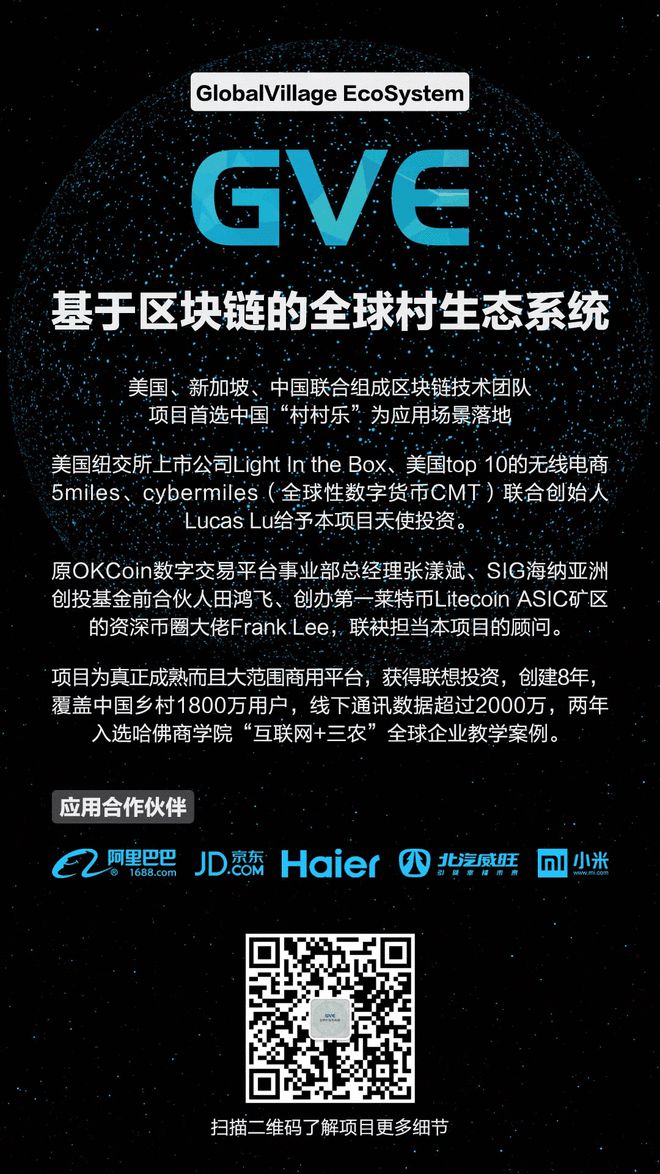 币村交易所(币交易所app官网下载)