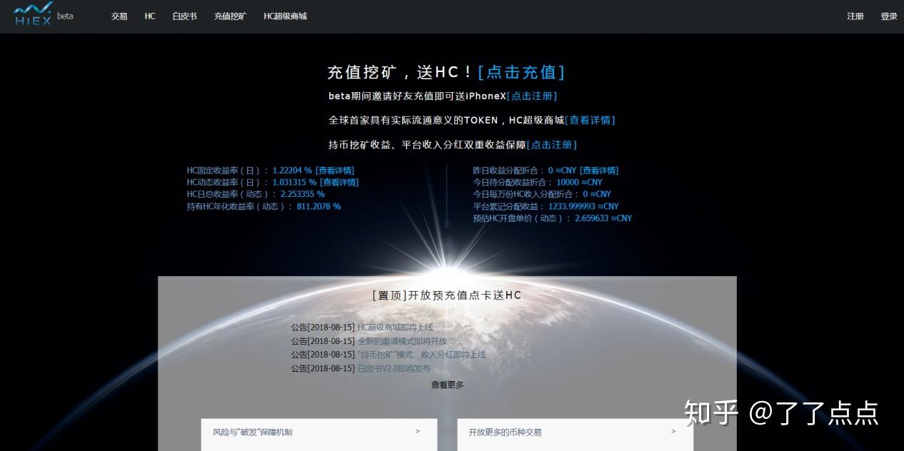 币村交易所(币交易所app官网下载)
