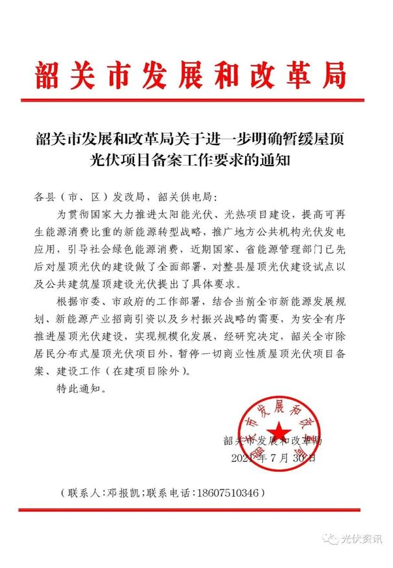 韶关交易中心服务平台(韶关市土地交易挂牌公告)