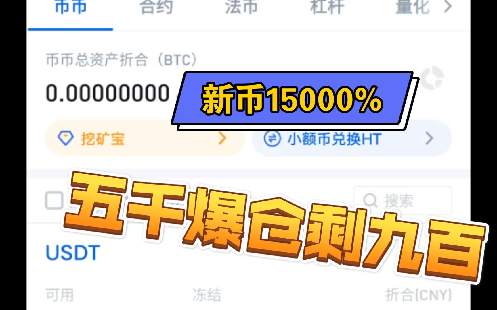 94币圈(94币圈什么意思)