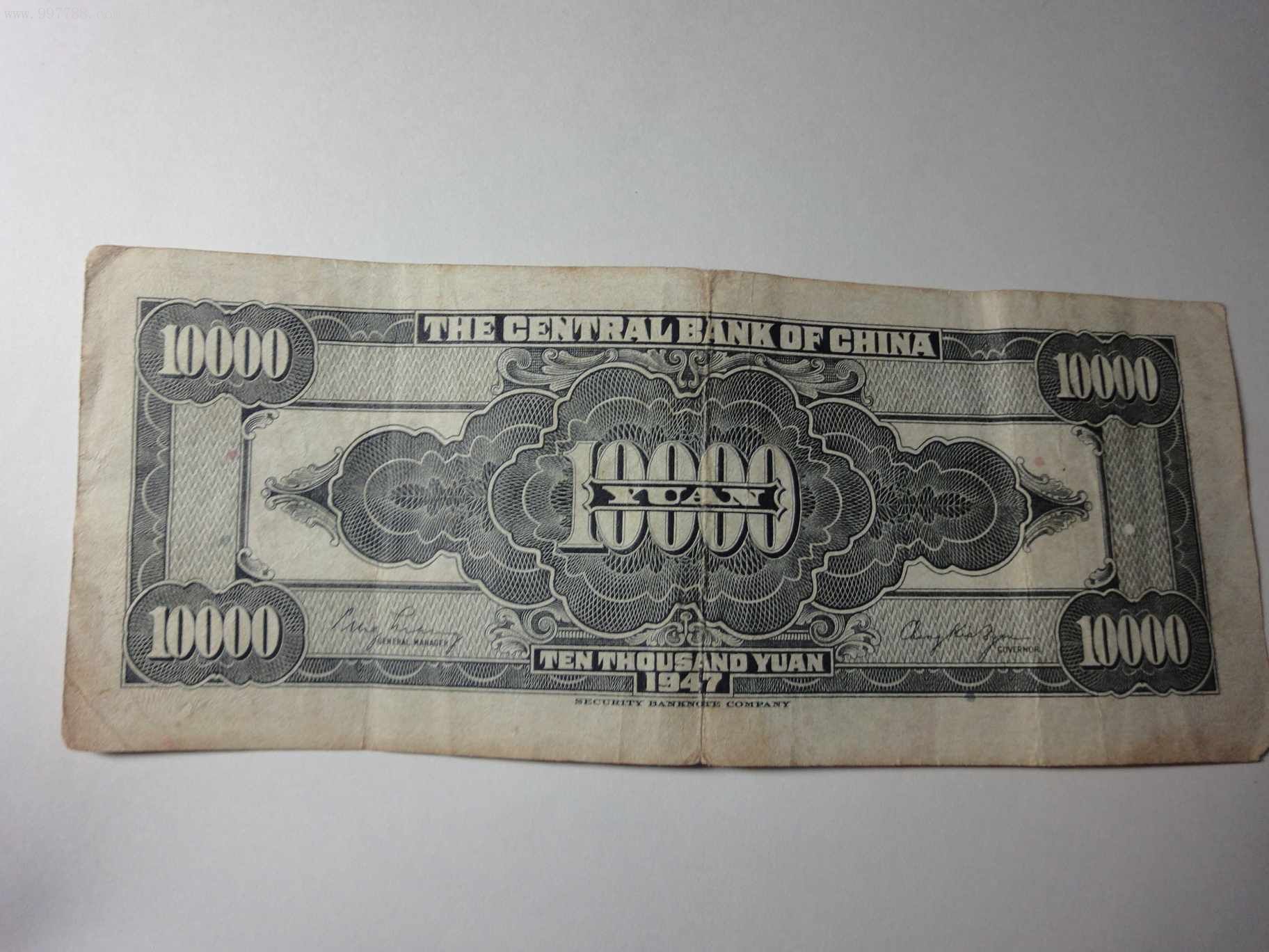 法币(法币兑换人民币汇率)