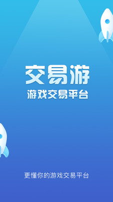 平台交易软件(二手平台交易软件)