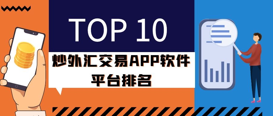 平台交易软件(二手平台交易软件)