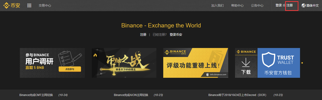 binance交易所(币安binance官网app电脑版)