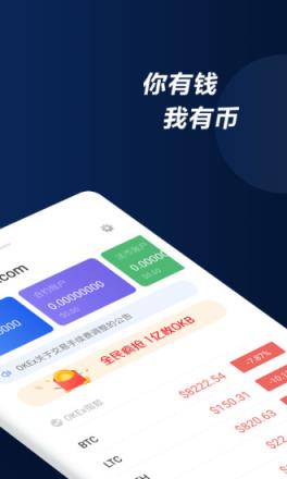 百币网交易平台app的简单介绍