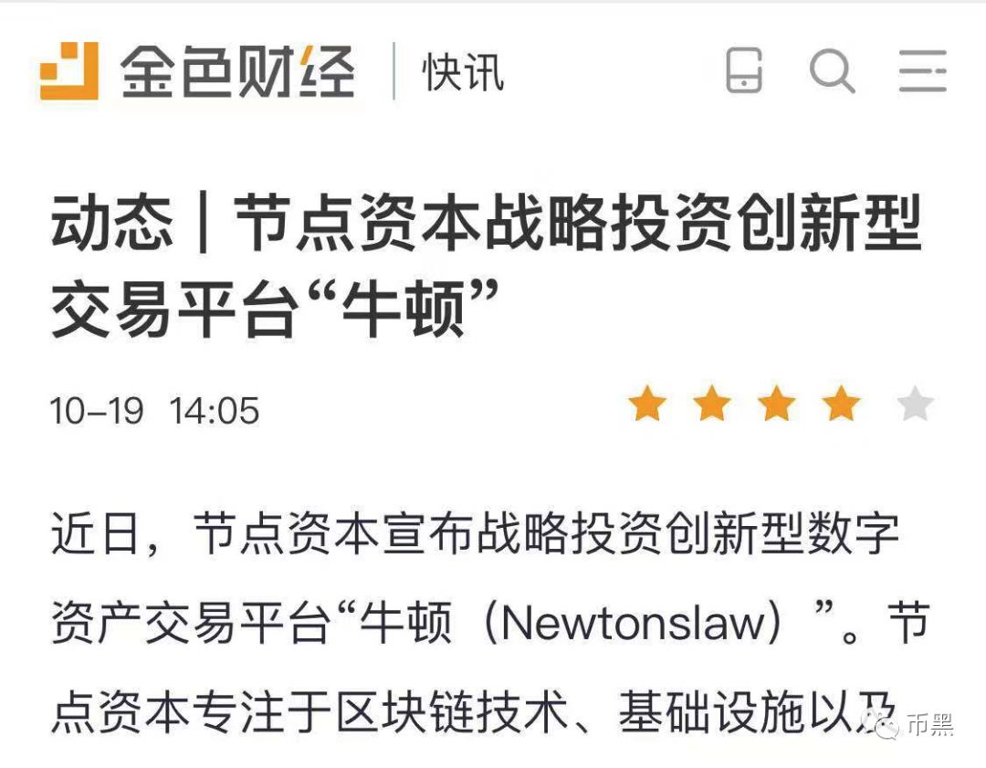 牛盾交易所(牛盾交易所创始人)
