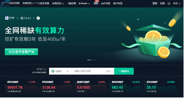 币根交易所(币交所官方网站)