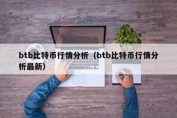 币巢交易所(币圈交易所跑路)