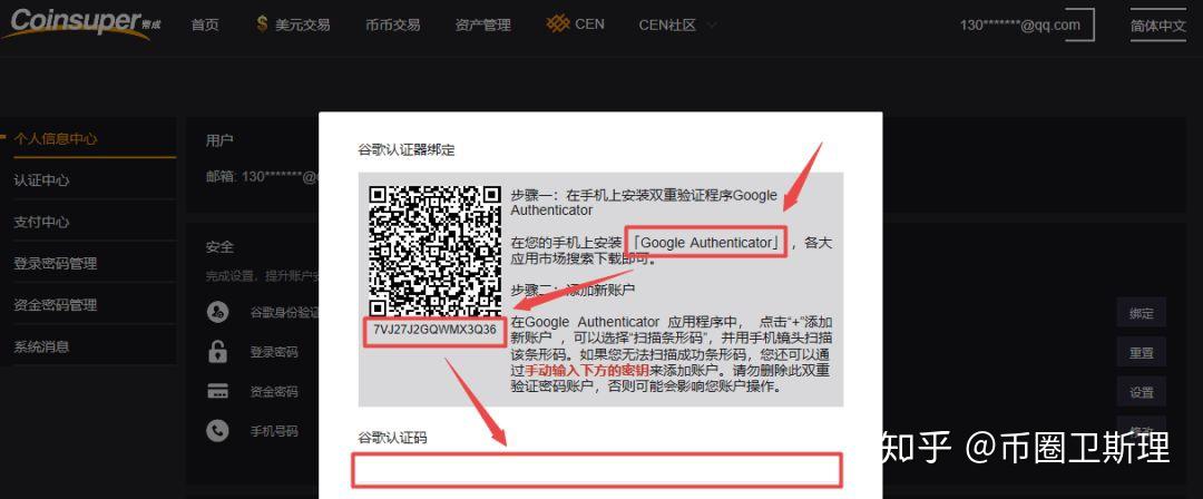 买币流程(交易所买币流程)