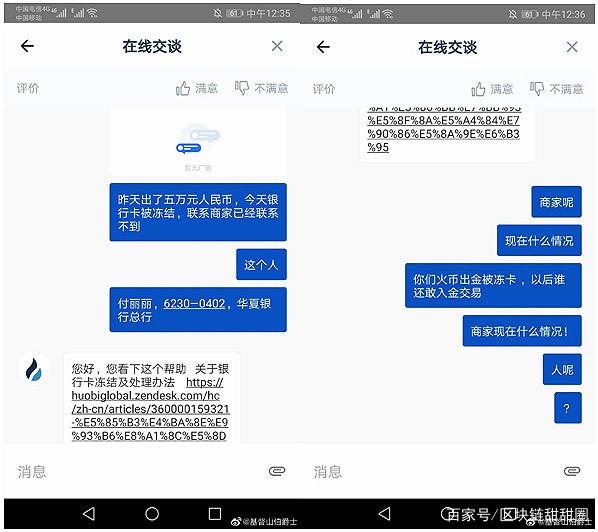 97otc交易平台(tbcc交易所app下载)
