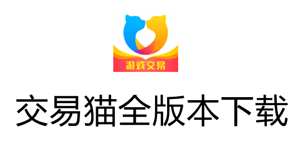 交易账号平台(快手交易账号平台)