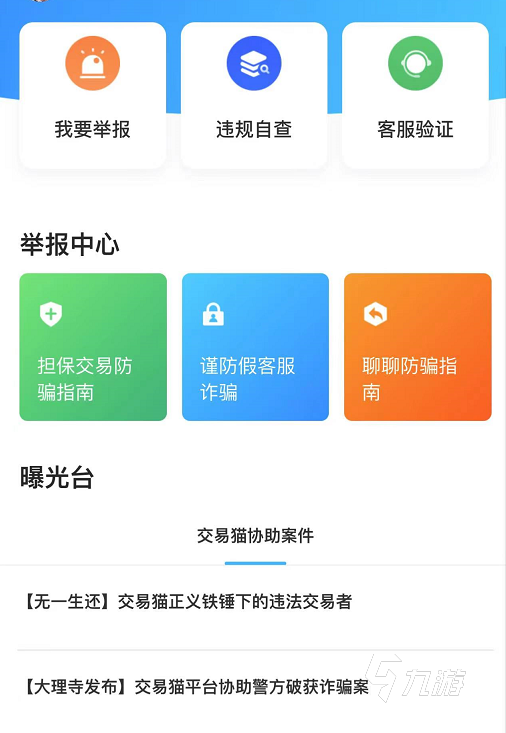 交易账号的平台(交易账号的平台官网)