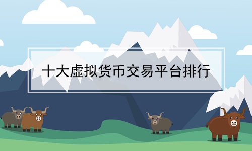 howcoin交易平台(coincoin交易所)
