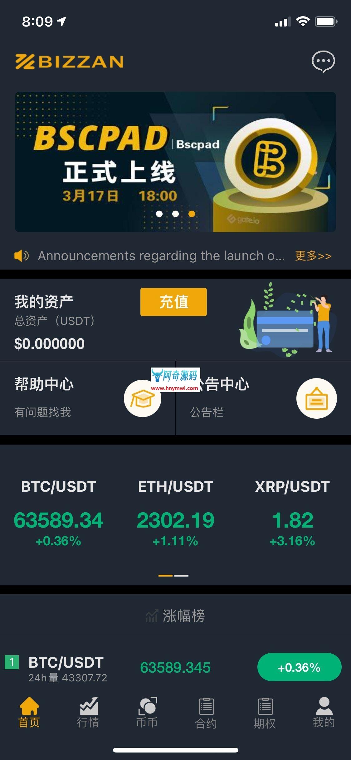 两个交易所币能互转吗(不同交易所的币可以互提吗)