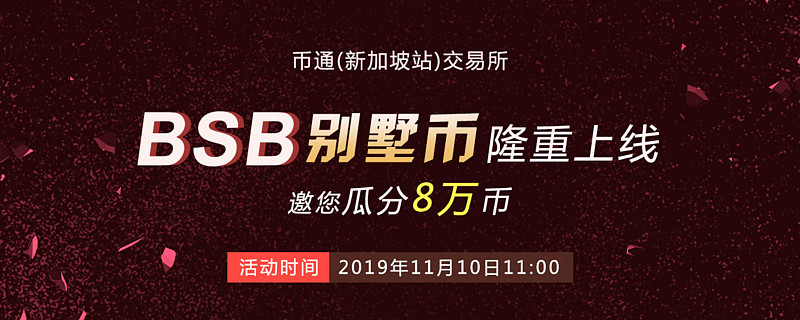 币通交易所(币通交易所安全么可靠吗)