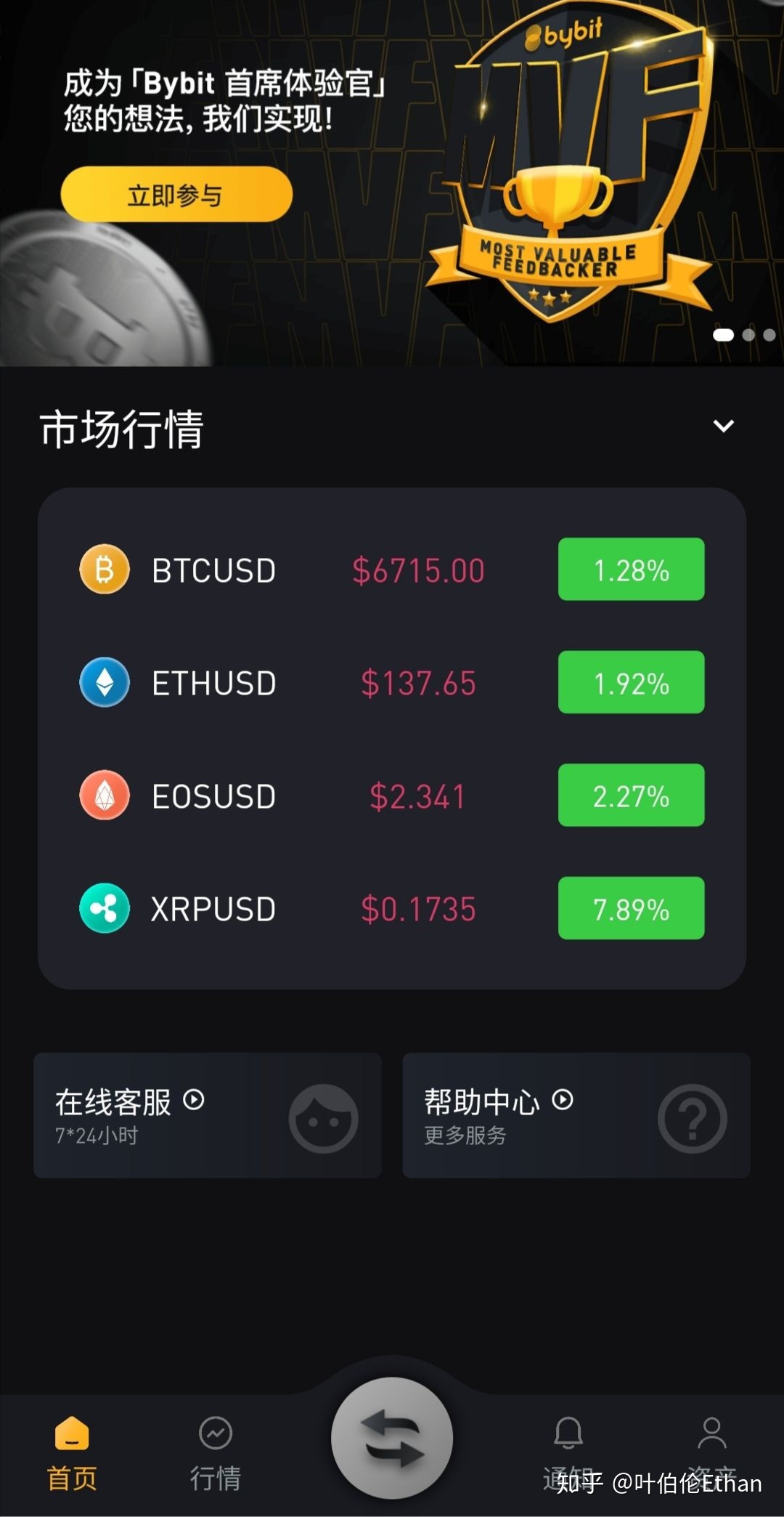bcex交易平台怎么样(bcex交易所app官网)