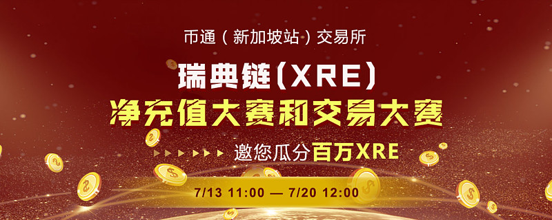 币通交易所(币通交易所官网下载)