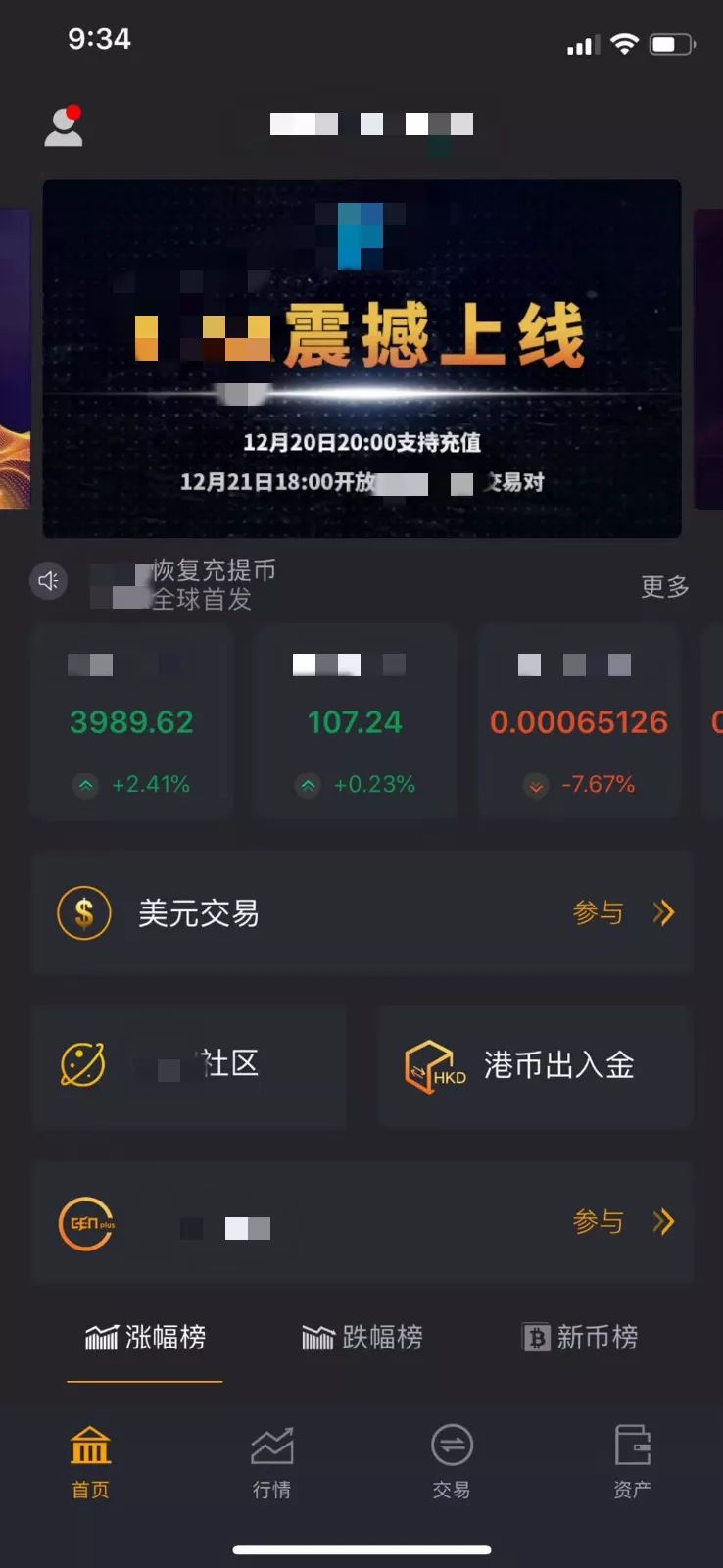 炒币哪个平台好(炒币哪个平台好用)