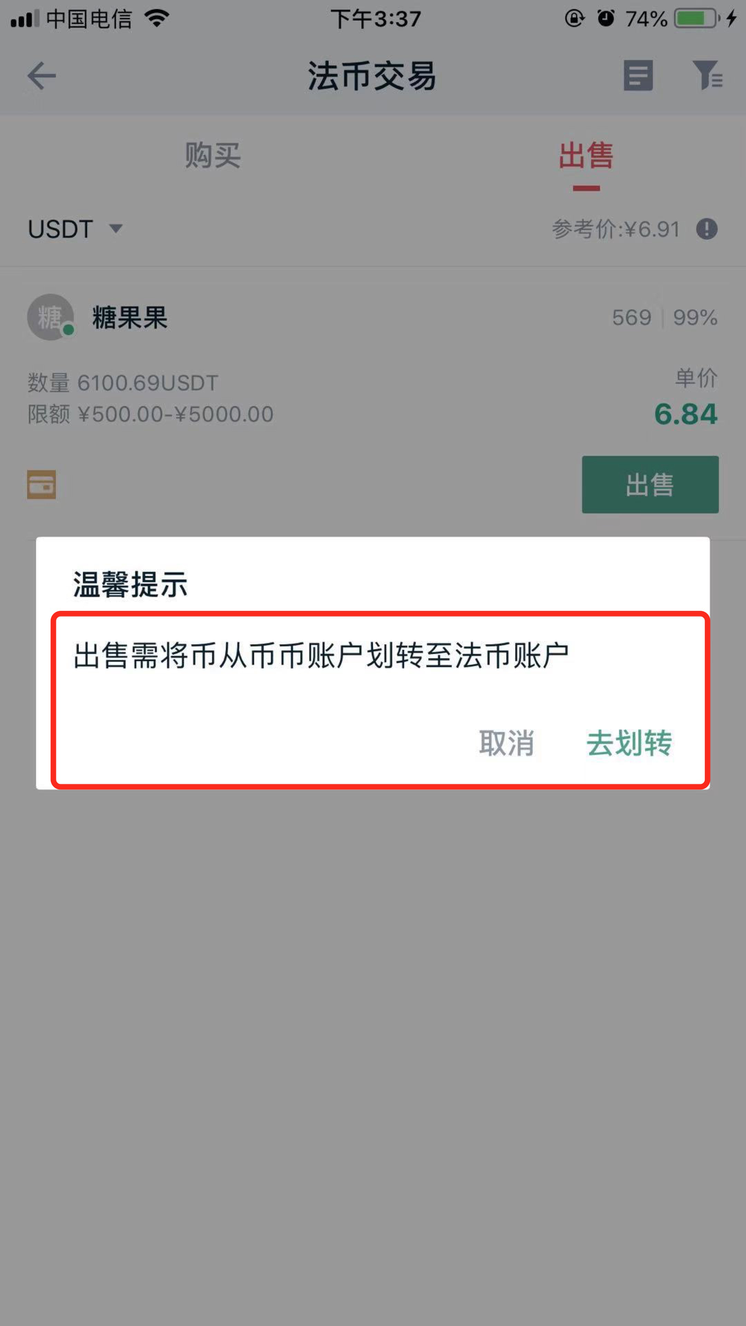 otc789交易平台(otc交易平台app下载)