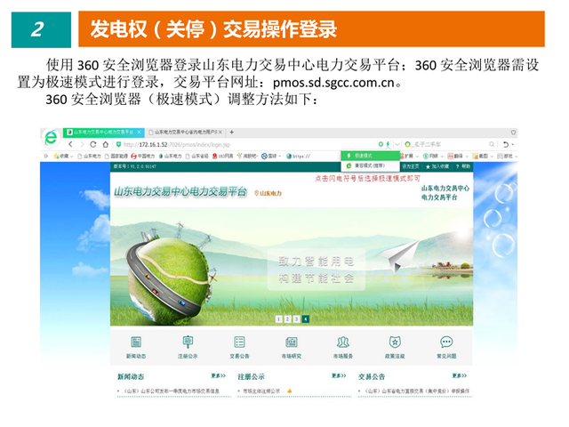 电力交易中心平台(电力交易中心平台是什么)
