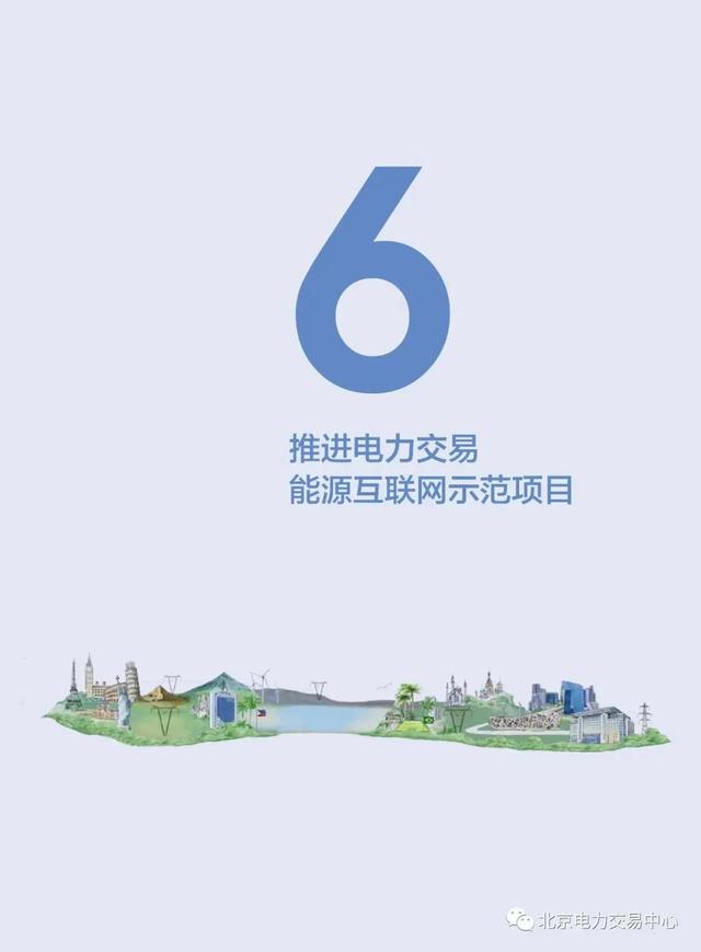 电力交易中心平台(电力交易中心平台是干嘛的)