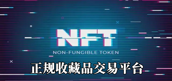 交易正规平台(古币交易正规平台)