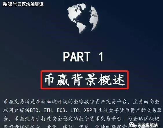 币赢交易所(币赢交易所app最新版本手机版)
