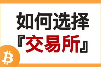 bcex交易平台怎么样(bcex交易所排全球第几)