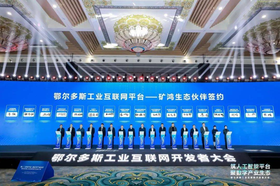 鄂尔多斯交易中心平台(鄂尔多斯公共资源交易平台官网)