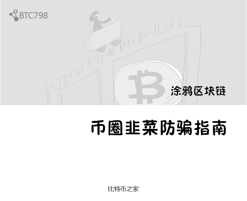 币圈交流平台(币圈交流平台有哪些)