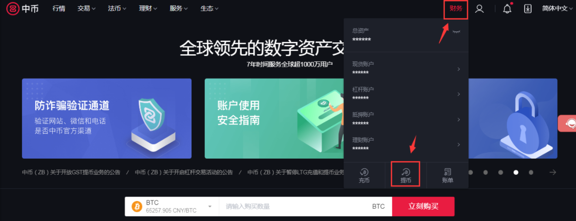 包含一币网交易平台的词条