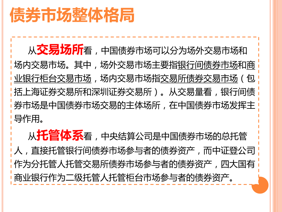 交易所市场债券(交易所市场债券个人可以买吗)