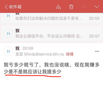 BFX合约平台(bfx合约交易所)
