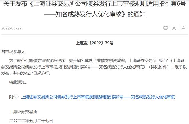 交易所买卖债券(交易所买卖债券违法吗)