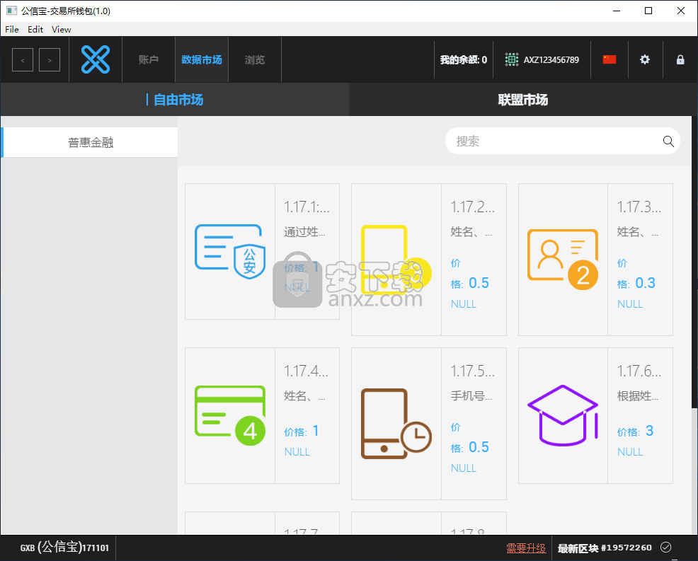 公信宝在什么平台交易(公信宝在什么平台交易最安全)