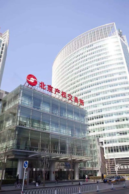 北京产权交易中心平台(北京产权交易中心平台允许买卖邮票)
