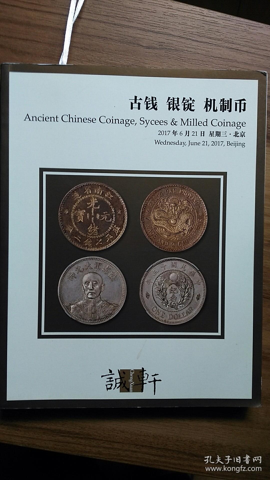 诚币网(成哔哔解说)