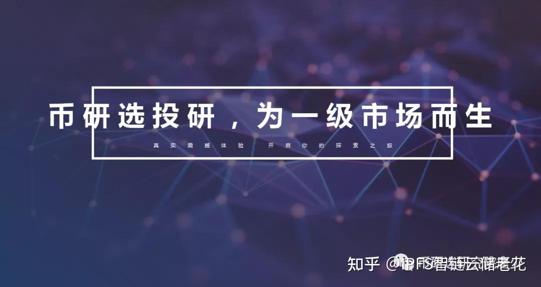 怎样进入币圈(怎样进入币圈交易所)