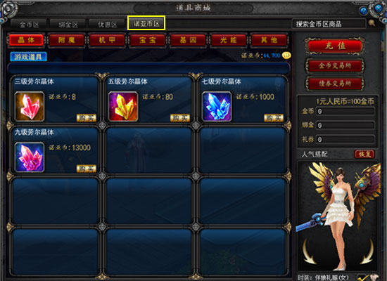 币商城(中国移动5g金币商城)