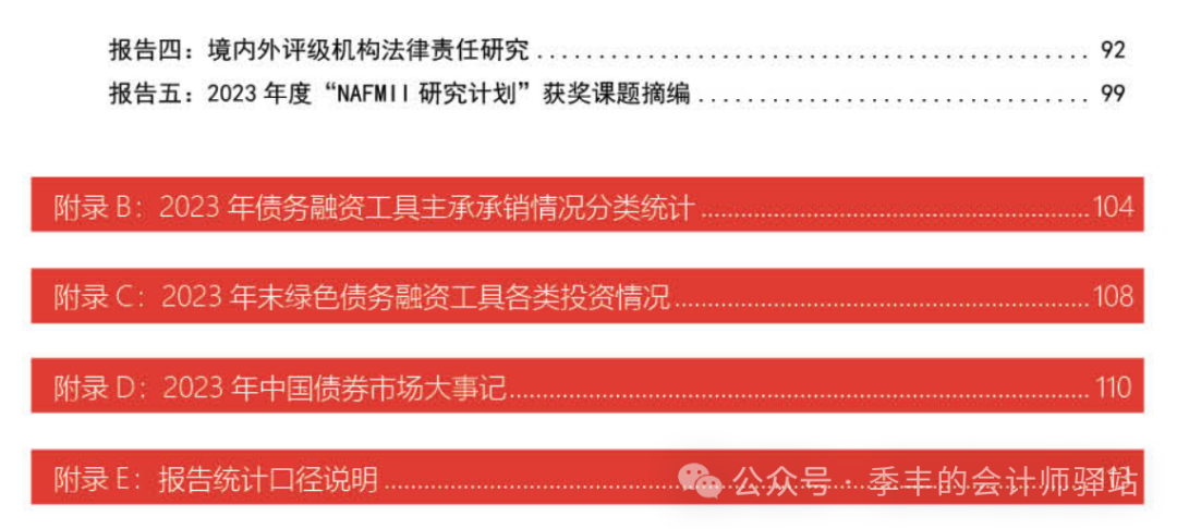 交易所市场债券(交易所市场债券交易时间)
